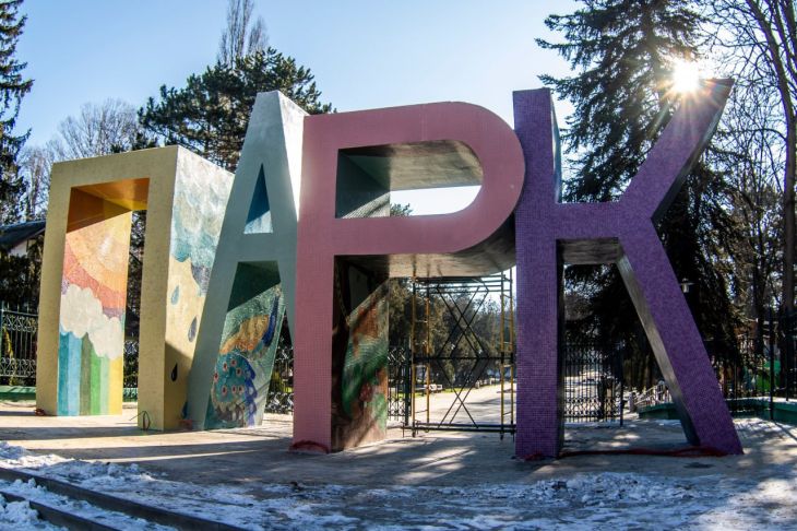 Благоустройство Детского парка в Симферополе планируют завершить до 1 мая