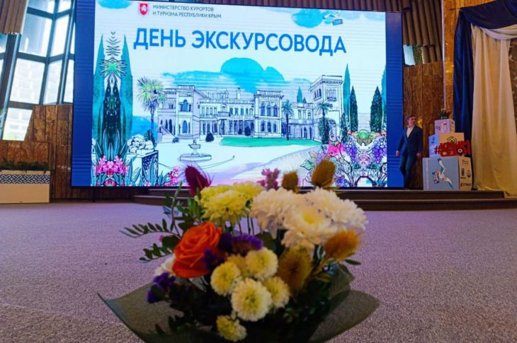 В Крыму наградили лучших экскурсоводов 2025 года