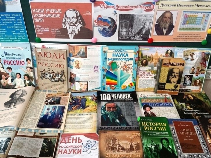 Симферопольским школьникам рассказали об истории появления дня отечественной науки